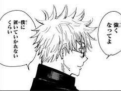 주술회전 상황문답-(7)/<N>