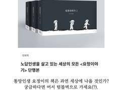 본격 출간 홍보만화1