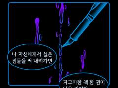 XXVII_ 검고 추악한 것