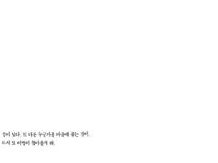 [센히온] 그대로일까