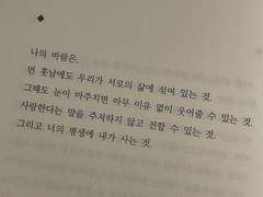 세상에 서로 밖에 남아있지 않는 것처럼