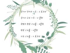 신기한 정보 길드