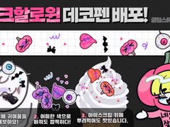 【클튜 데코브러쉬】핑크할로윈