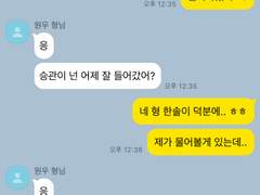 사랑은 카톡을 타고 (12)