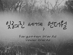 잊혀진 세계, 언더월 : Epilogue