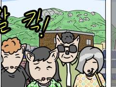 33화 고향을 찾는다는 것