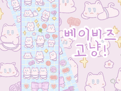 고냠미를 부탁해!!