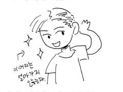 #3 머리 짧은 페미로 살기 시작하면서