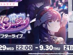 이벤트 애프터 라이브