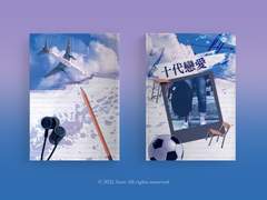 [분양가능] 24. 십대연애