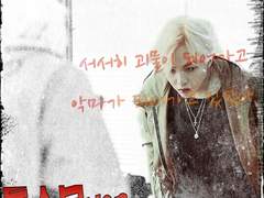 [방탄] 특수본 67