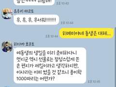 [앙스타 카톡 카피페] 234