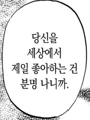 사랑한단 뜻이야