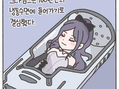 4화. 그라임스의 경우