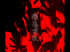 내 외침을 던져