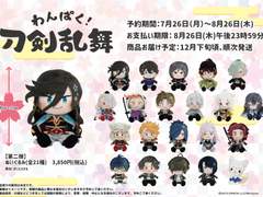 [완] 도검난무 완파쿠 누이 공구