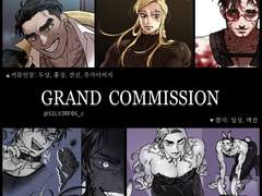 그랜드 커미션_시즌3 (210930~1215 종료)