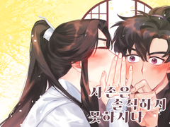 사존은 솔직하지 못하시다