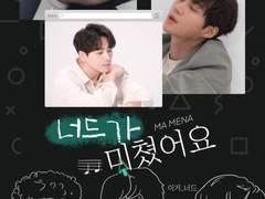 너드가 미쳤어요 1