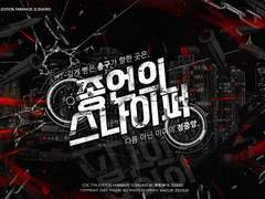 종언의 스나이퍼