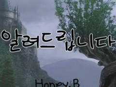 2부 완결 후기(❁´▽`❁)