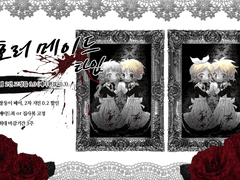 호러 메이드 커미션