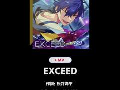 [앙창일기] Exceed.