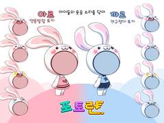 유아용 모바일 게임 【포토런】