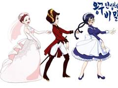 모바일 게임 【 용구 탄생의 비밀 】