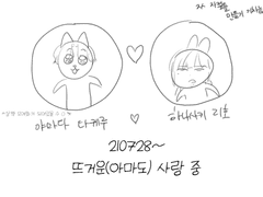 🖤타케리호 성사후기💙