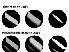 면직물 질감 브러쉬