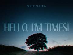 Hello I’m TIMESI 핸드아웃 배포