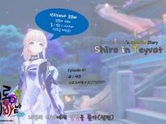 Shiro in Teyvat - 41