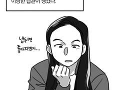 [샹치케이티] 버릇