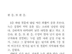 계단 하나, 둘 밟고 두런두런