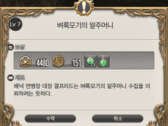 Lv. 7 벼룩모기의 알주머니
