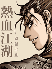 열혈강호