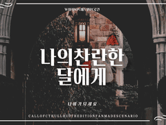 루카스 로건 X 프레드릭 에드윈