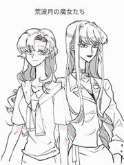 아라하츠키의 마녀들