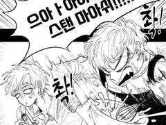 (사우스파크-스타일) 나도 너 좋아해