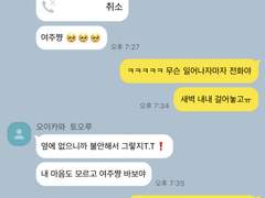 그남들의 질투와 집착 그 사이 어딘가