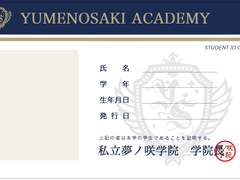 [무료배포] 앙스타 유메노사키 학원 학생증틀