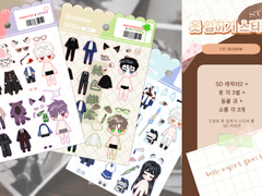 Dressroom Sticker! SD커미션