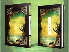 [상시할인] 363. 세계의 저편으로