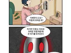 당신의 빅데이터 간파되었다