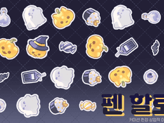 브러쉬 펜 할로윈🎃👻