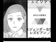 현실의 레즈비언에게 눈을 돌린 GL 작품을