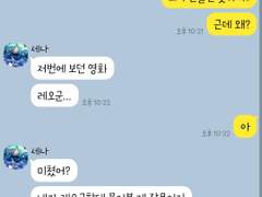 [앙스타 카톡 카피페] 235