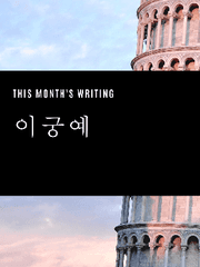 모세의 홍해 1/3가르기