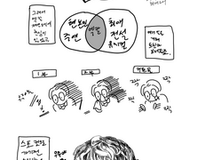 엑스칼리버 후기 만화